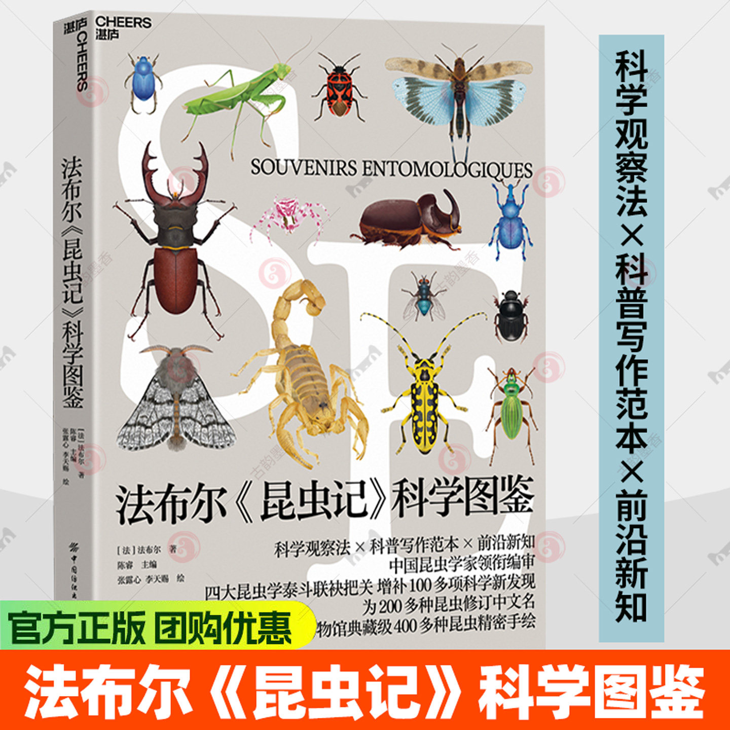 法布尔《昆虫记》科学图鉴 赠装饰画+小传+导读 金龟子无穷小亮力荐 中国昆虫学家编审 四大泰斗把关 400+博物馆级手绘 100+新发现