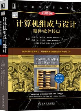 现货正版计算机组成与设计:硬件/软件接口:MIPS版:the hardwa戴维·帕特森计算机与网络畅销书图书籍机械工业出版社9787111708865