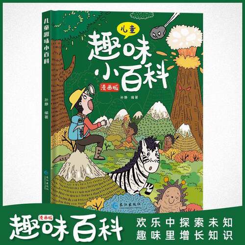 十万个为什么文彬 辞典与工具书书籍