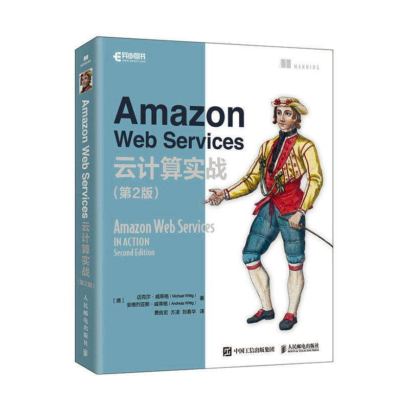 Amazon Web Services云计算实战迈克尔·威蒂格 管理书籍