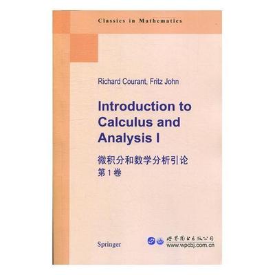 微积分和数学分析引论 第1卷书微积分英文 自然科学书籍