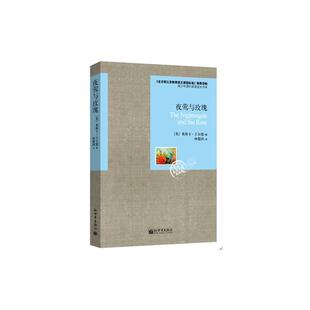 夜莺与玫瑰:名家名著典藏版奥斯卡·王尔德 中小学教辅书籍