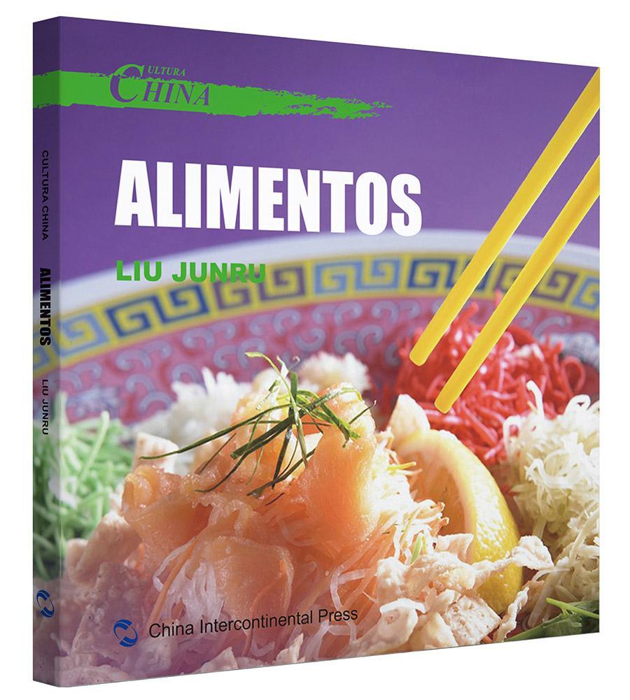 中国文化:饮食:Alimentos 刘军茹 中华文化概况西班牙文 外语书籍