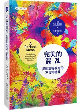 的混乱:美国高等教育的不寻常崛起:the unlikely ascendancy of American higher education大卫·拉伯雷 社会科学书籍