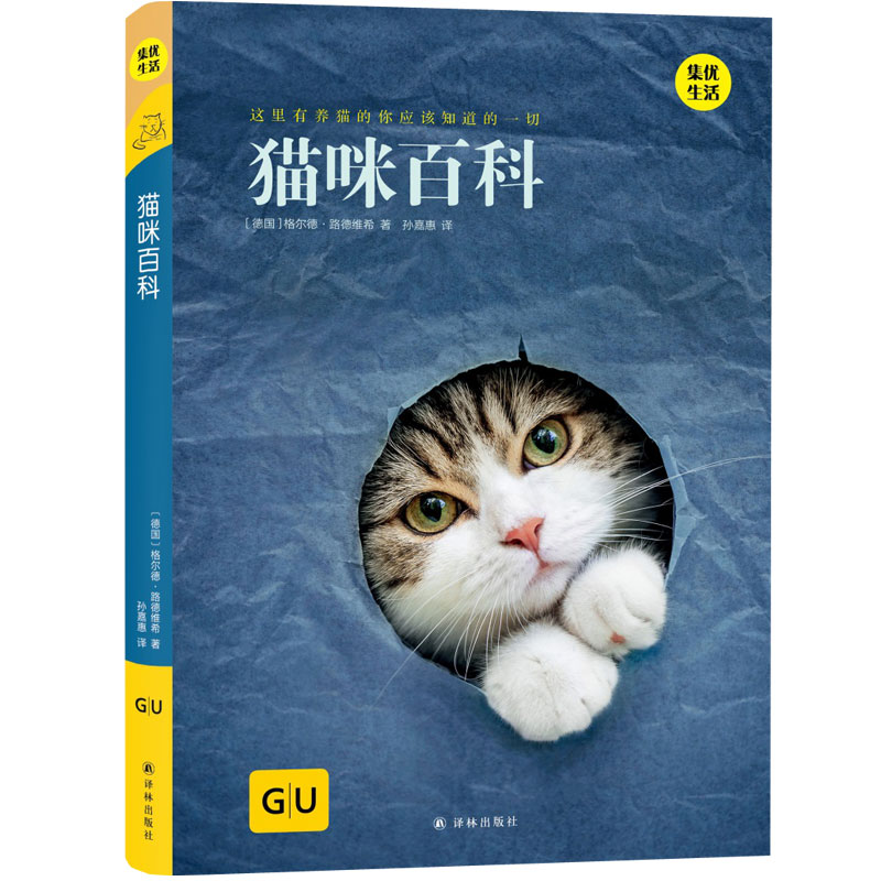 正版新书包邮 猫咪百科 宠物护理 宠物猫饲养书籍 养猫全攻略 猫类知识大百科 有关养猫方面的重要信息和建议 猫咪和谐快乐相处