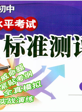 甘肃中考会考地理学业水平考试