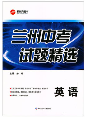 兰州中考试题精选化学