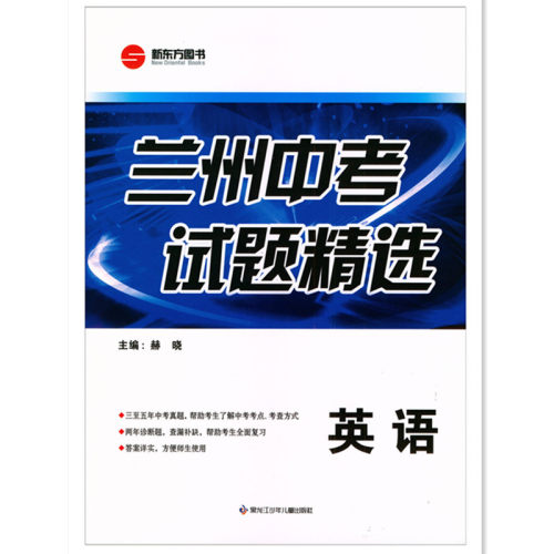 兰州中考试题精选化学