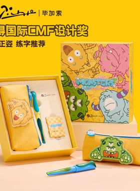 毕加索钢笔TS-601小怪兽正姿笔袋套装小学生三年级硬笔练字墨水笔