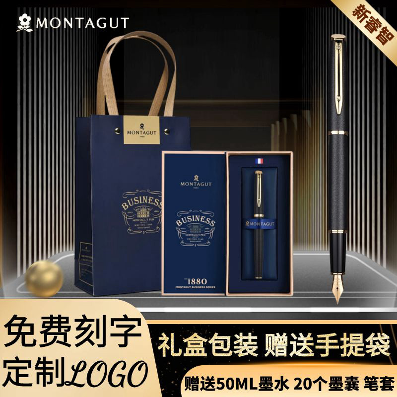 法国梦特娇钢笔男士商务套装女士高档精致成人练字硬笔书法美工弯头学生三四年级专用送老师礼品礼物定制刻字高性价比高么？