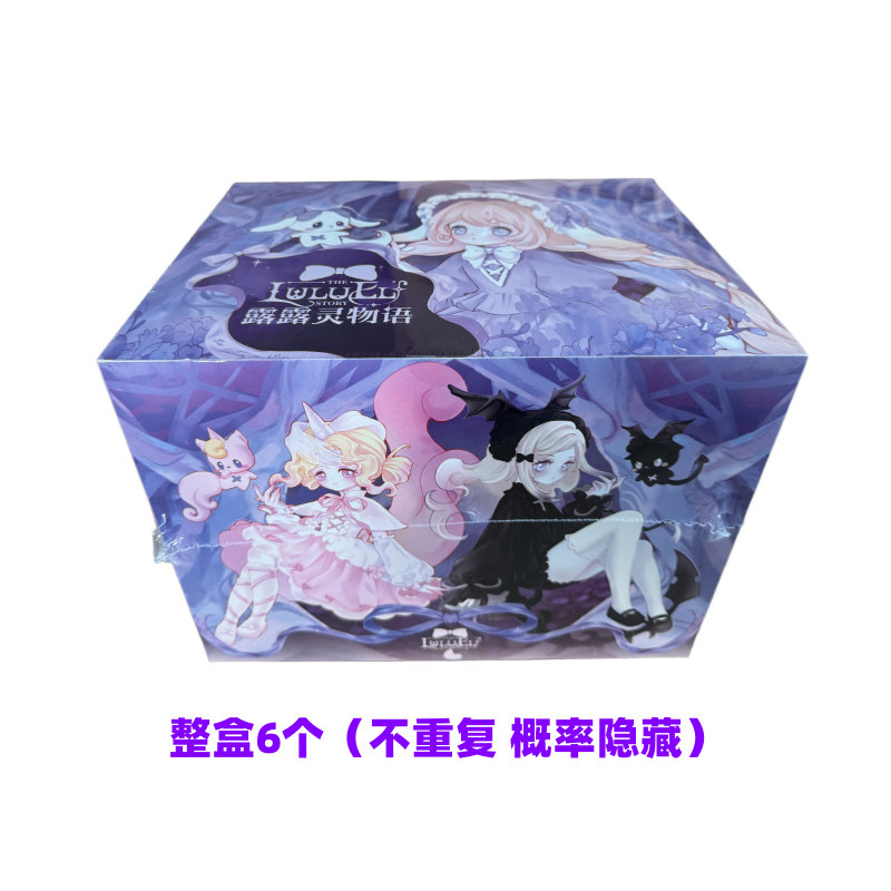 thumbnail for Genuine Lulu Ling Story Generation Blind Box 12 Split BJD Action Doll Ornament Figure Figure Girl Gift