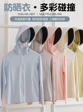 儿童冰丝防晒服可拆卸帽檐10岁薄