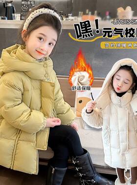 女童中长款羽绒棉服冬装儿童连帽防风外套冬季保暖加厚外穿上衣潮