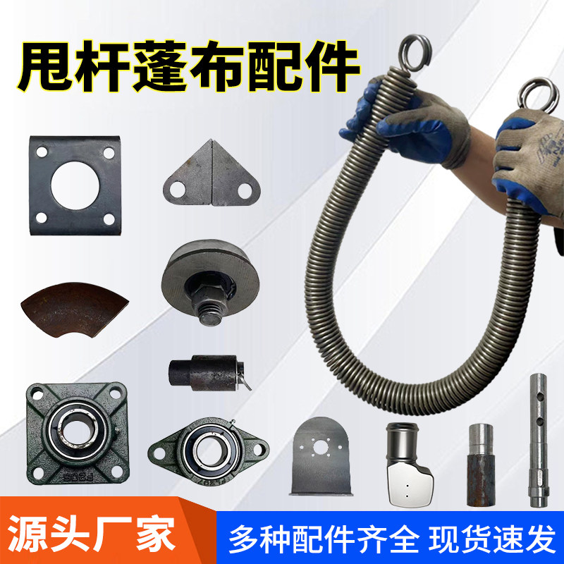 瀚诚河南机械自动篷布配件