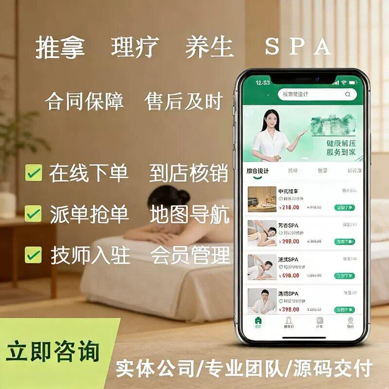 足浴洗脚按摩小程序公众号SPA企业形象VI设计