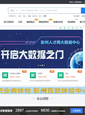 php人才网站源码招聘网系统6.0新版带手机版公众号版整站多城市版