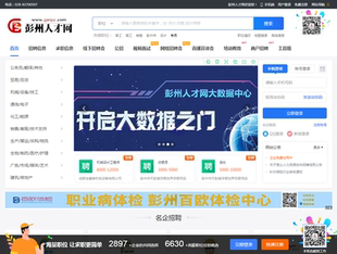 php人才网站源码招聘网系统6.0新版带手机版公众号版整站多城市版