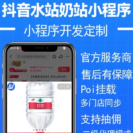 抖音团购小程序预约上门小程序抖音家政预挂靠预约抖音来客小程序