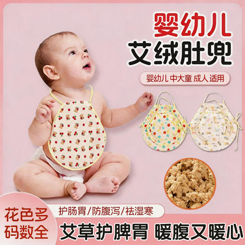 成人纯棉薄款护肚孕妇大码睡觉防寒艾绒儿童兜兜中老年护胃艾肚兜