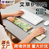 艾草手枕护手腕艾灸垫男女办公族通用电脑办公鼠标键盘手托护腕垫