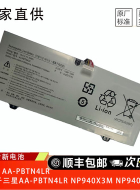 适用于三星AA-PBTN4LR NP940X3M NP940X5M NP940X5N笔记本电池