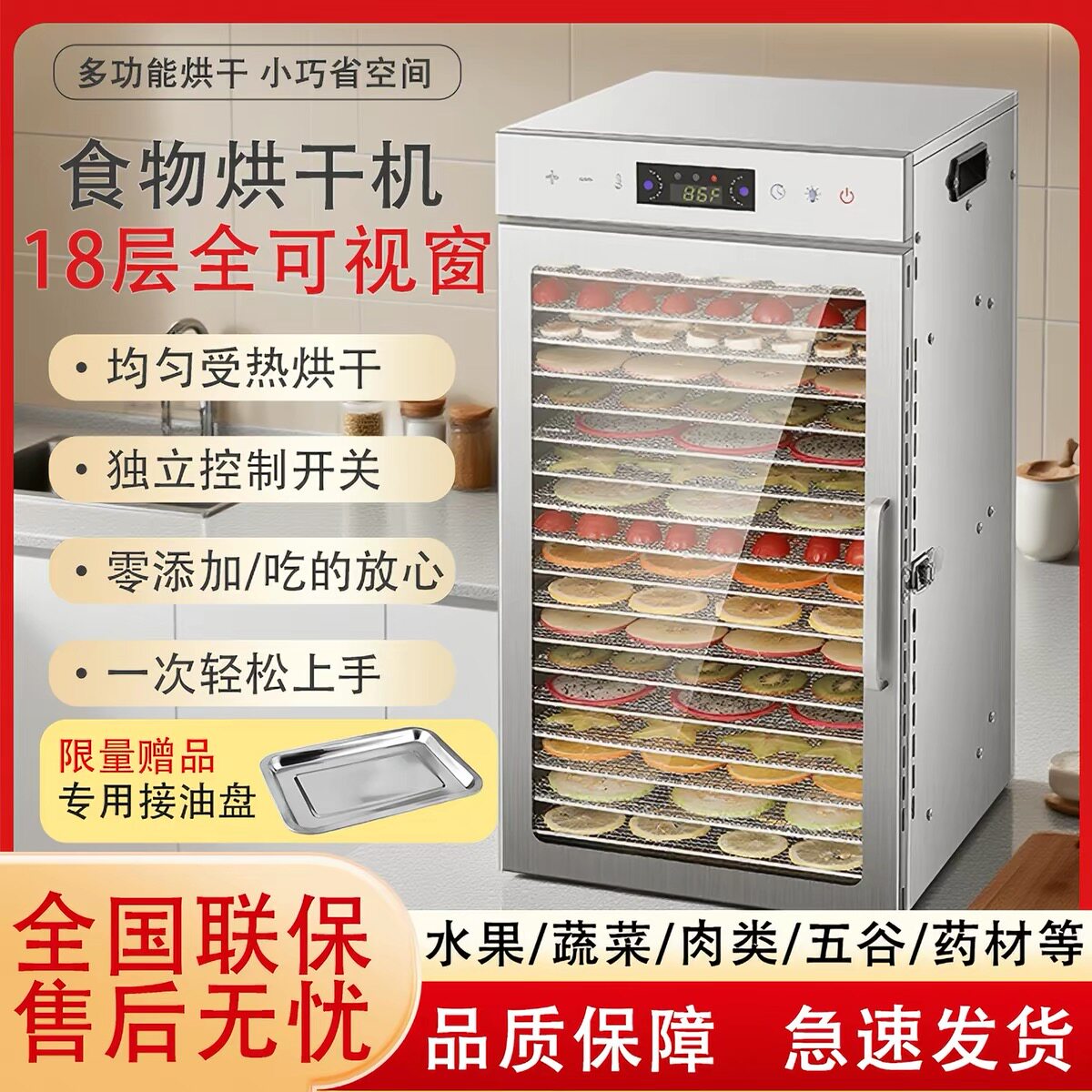 家用小型多功能食物烘干机