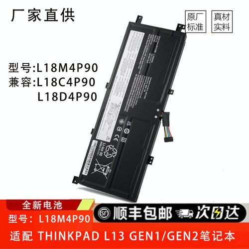 全新L18M4P90笔记本电池