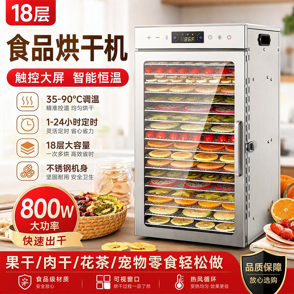 家用小型多功能食物烘干机
