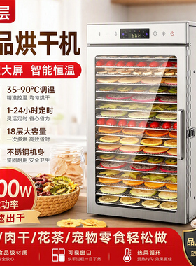 家用小型多功能食物烘干机