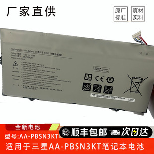适用于三星AA-PBSN3KT NP750XBE NP930MBE NP730XBE 笔记本电池