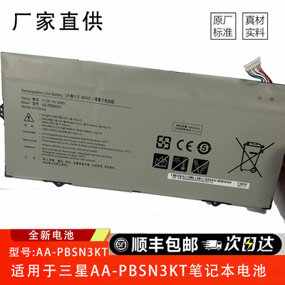 适用于三星AA-PBSN3KT NP750XBE NP930MBE NP730XBE 笔记本电池