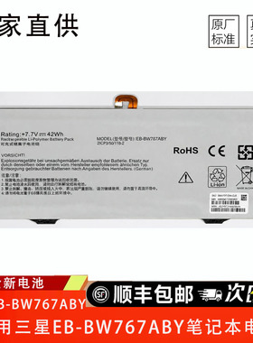 适用于三星 EB-BW767ABY AA-PBUN3AB  AA-PBSN4AF 全新笔记本电池