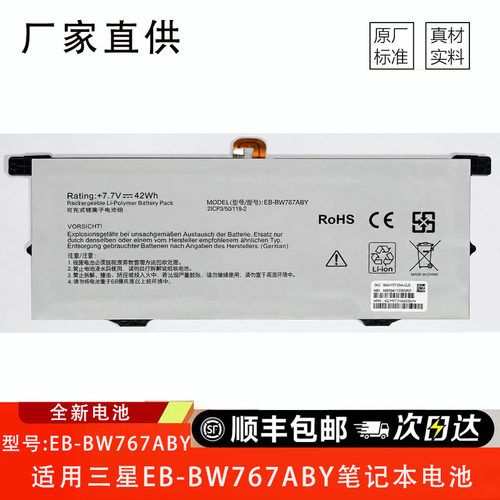 适用于三星 EB-BW767ABY AA-PBUN3AB  AA-PBSN4AF 全新笔记本电池