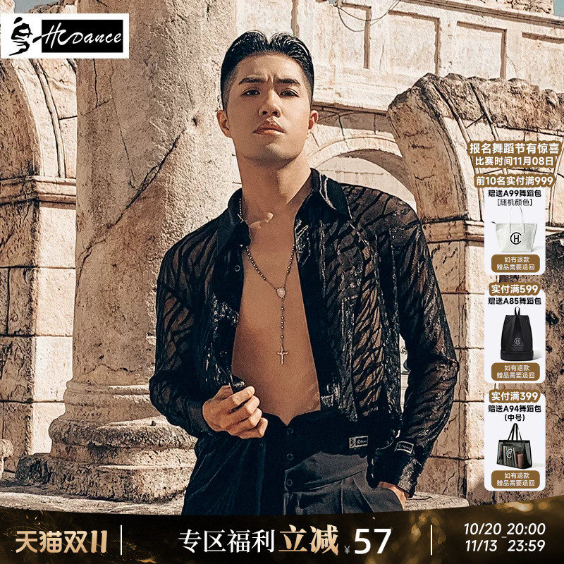 皇朝拉丁舞服衬衣立体斑马纹上衣男士拉丁舞练功服表演服MA1239