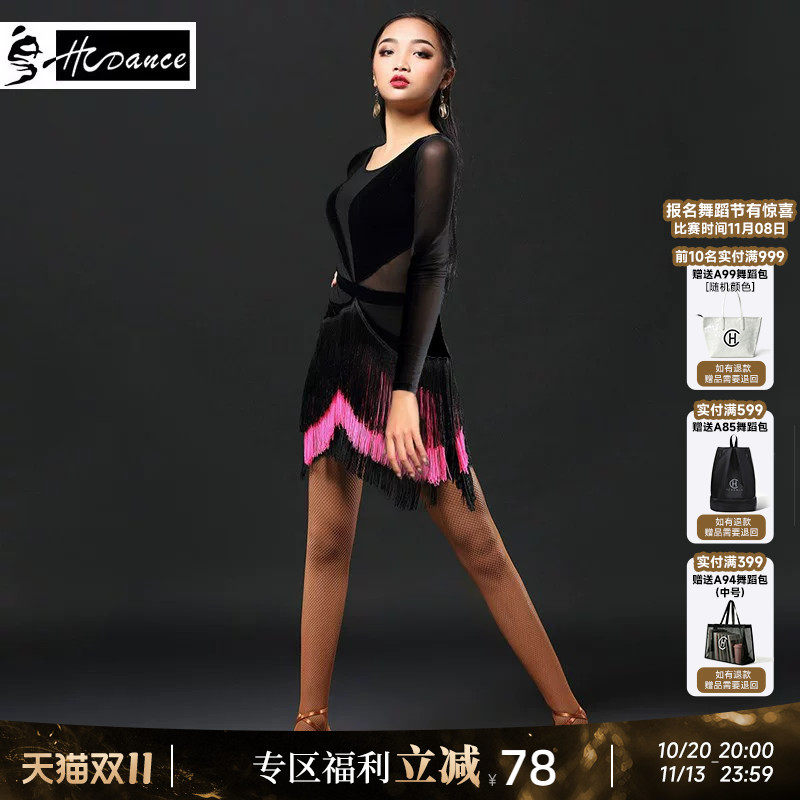 hcdance新款成年专业拉丁舞裙