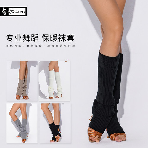 皇朝美腿神器拉丁舞袜套