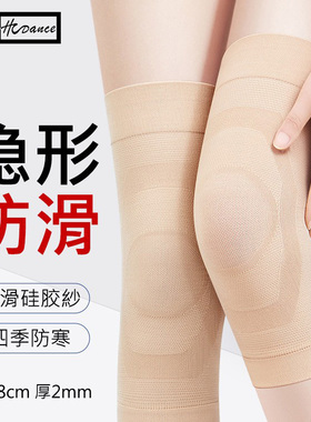 摩登拉丁舞蹈护膝盖关节保暖老寒腿防寒防脱四季通用HCFX01