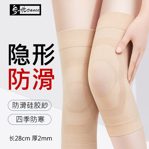 HCDance护膝摩登舞练功服