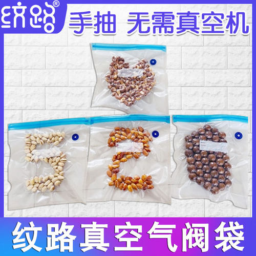 食品级家用自封加厚可定制包装袋