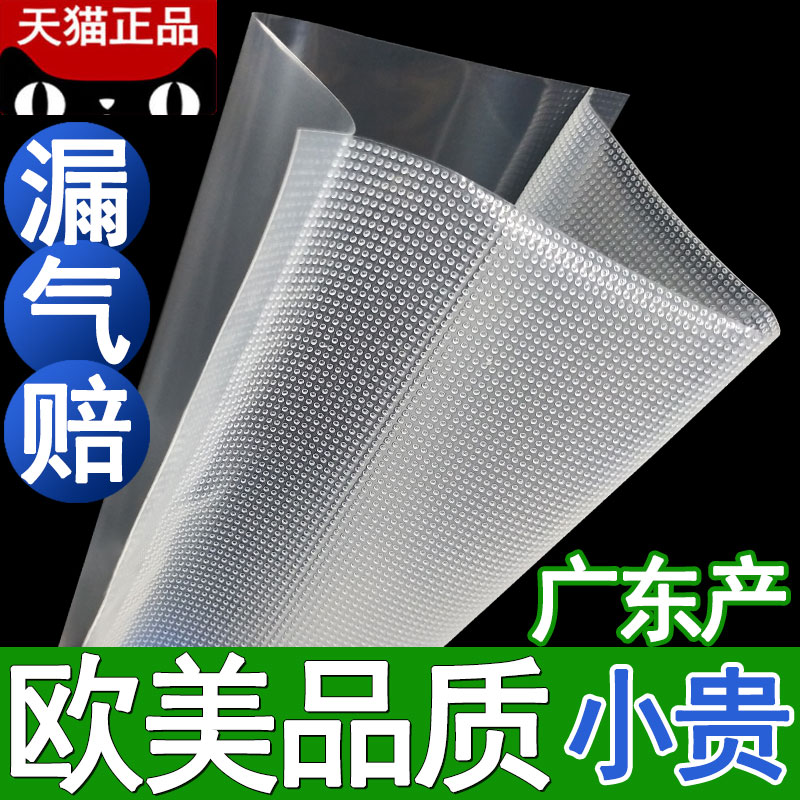 网纹路慢煮真空袋食品包装风干鸭腿腊肠红枣枸杞香菇辣椒粉巴沙鱼