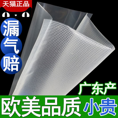 加厚圆点网纹真空袋熟食保鲜商用