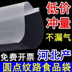 圆点纹路真空食品包装袋子家用
