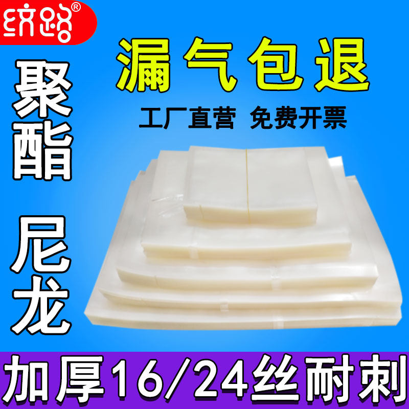 加厚聚酯/尼龙16/20/24/32丝真空密封袋食品级商用封口包装袋定制,包装,包装袋,淘宝优惠券,粉丝福利购,淘宝优惠卷