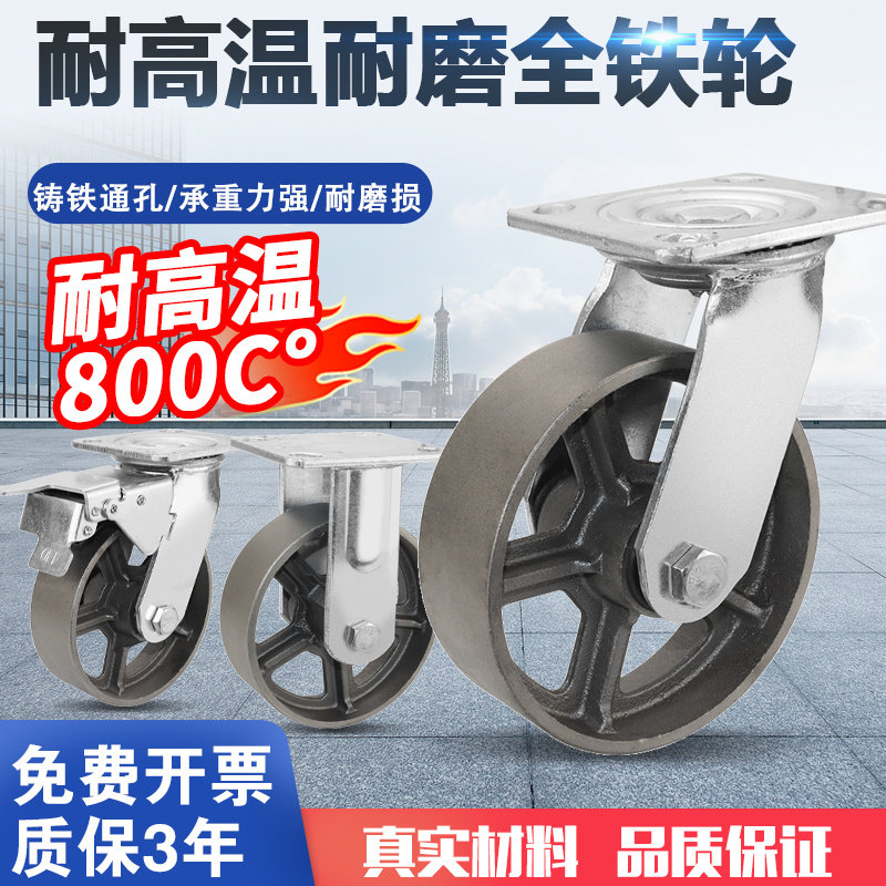 重型5寸6寸8寸全铁轮铸铁万向轮带刹耐磨载重耐高温推车轮定向轮,基础建材,脚轮/万向轮,淘宝优惠券,粉丝福利购,淘宝优惠卷