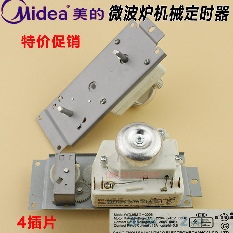 美的微波炉配件机械式定时器开关WLD35-1/P MM823LA6-NA1调节开关图片