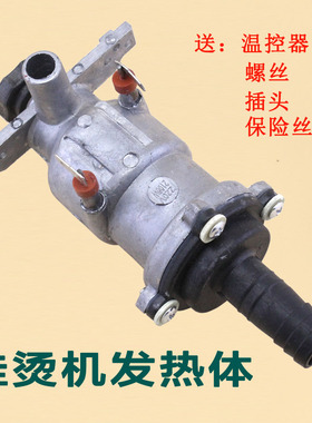 适用海尔挂烫机1802FG/1802FG2/1810F/1806G1配件锅炉加热体2100W