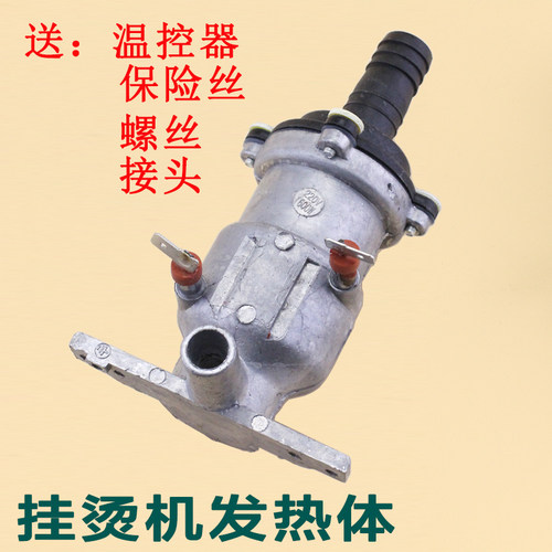 适用于海尔挂烫机HY-GD1802S加热体发热锅发热器加热管配件锅炉