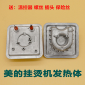 GJ351 GZ351发热体GD351发热器老款 YGD35A1 挂烫机配件MY 美