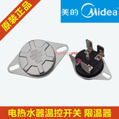 温控器开关限温器15A 电热水器KSD302S 16A 美 原装