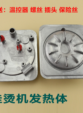 美的蒸汽挂烫机发热体加热器MY-GD3001/30A1/1501B/15B3/152B